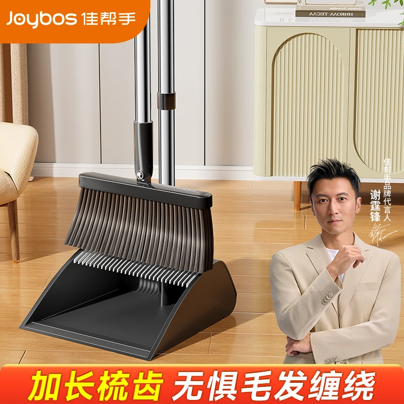 佳帮手2025新升级扫把簸箕套装家用扫地软毛清洁扫地加厚加长梳齿