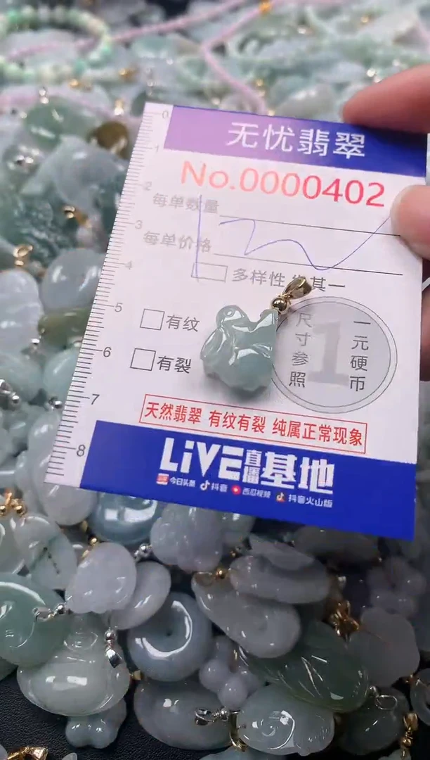 吊坠(不含链)未镶嵌翡翠402