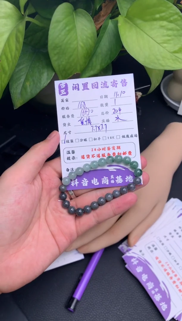 未镶嵌手链翡翠拉*布珠串