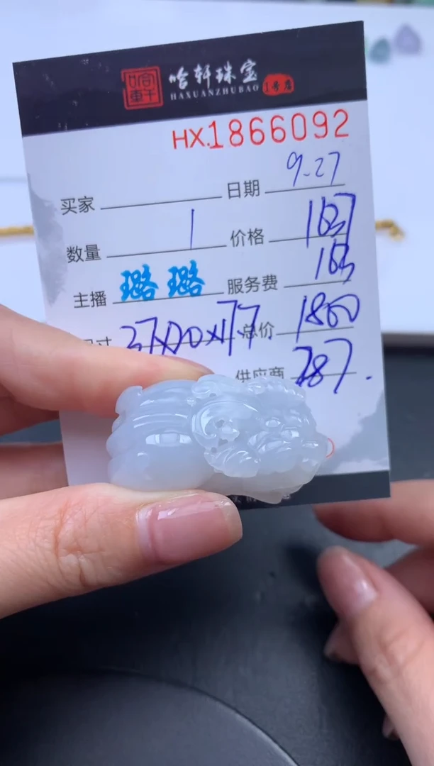 未镶嵌挂件翡翠哈轩 挂件1
