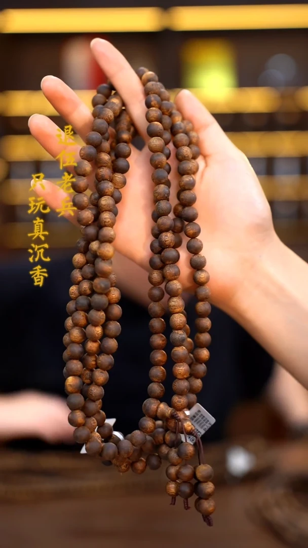 手串沉香黑马哥专供香0.9圆珠多圈多样性发其一