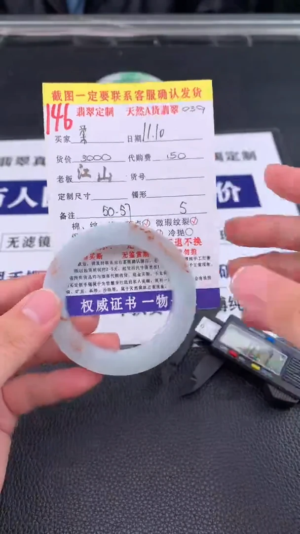 未镶嵌定制翡翠**146#手镯定制链接