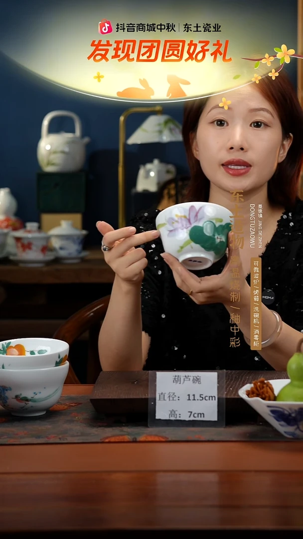 陶瓷景德镇高温釉中彩葫芦碗直径11.5高7