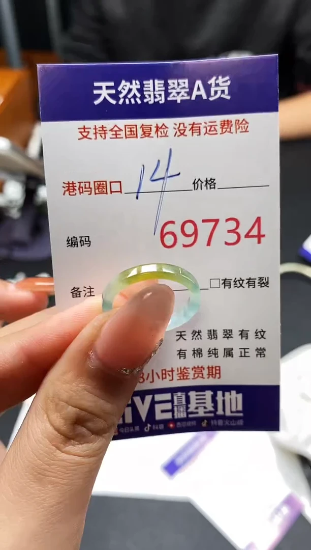 未镶嵌戒指翡翠天然A货翡翠9734