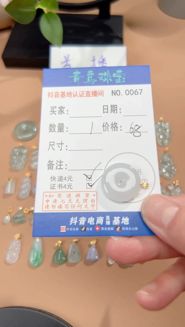 【闪购商品】翡翠颈饰18K金镶嵌多样性随机发其中一件