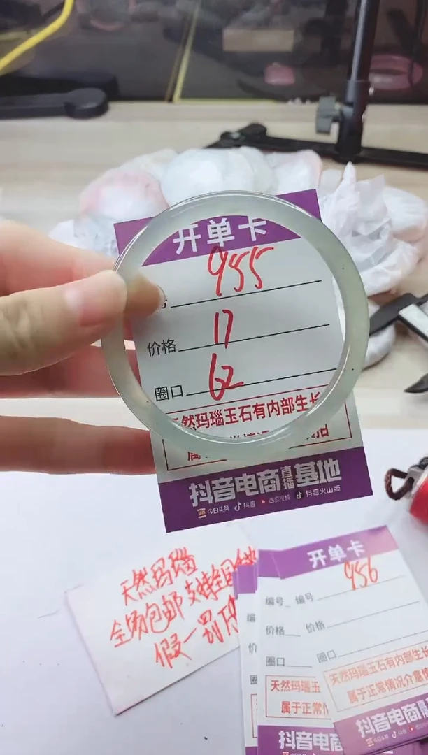 手镯玛瑙/玉髓未镶嵌955