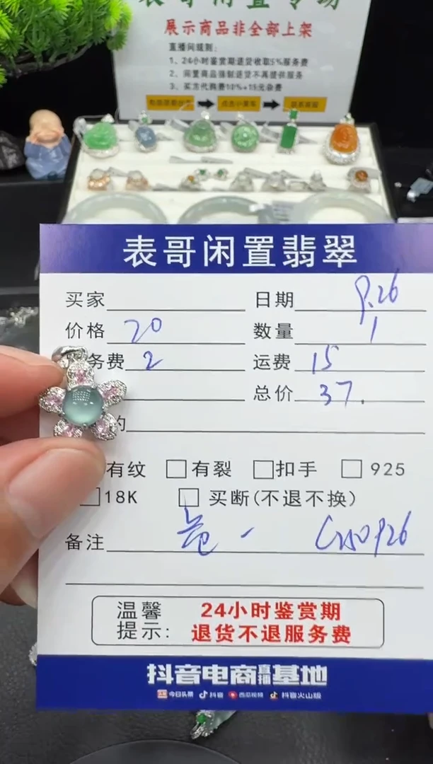 吊坠(不含链)未镶嵌翡翠翡翠吊坠