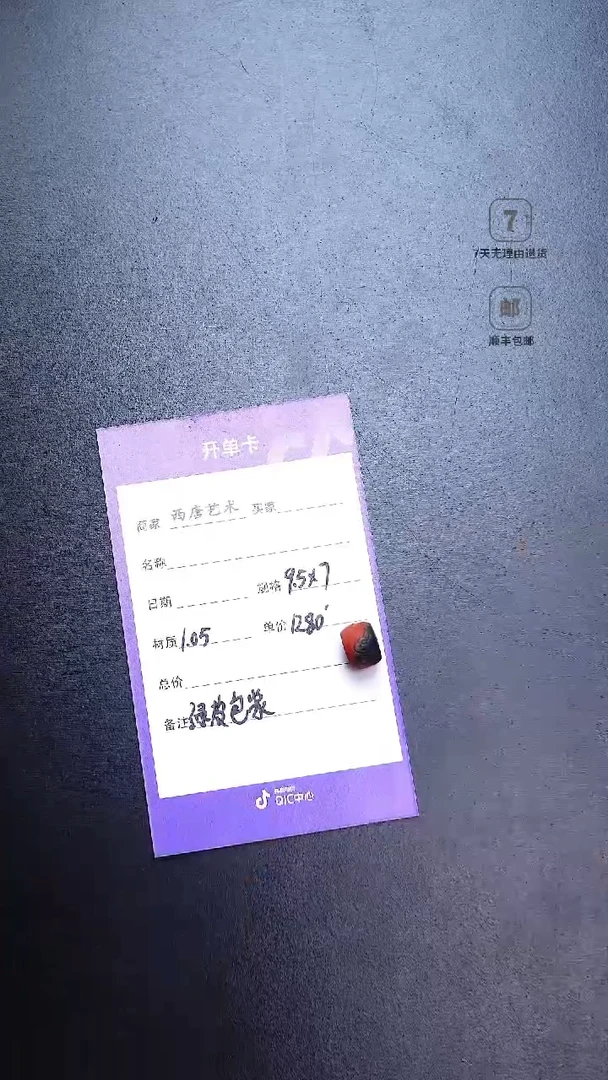 玛瑙/玉髓雕刻珠未镶嵌957