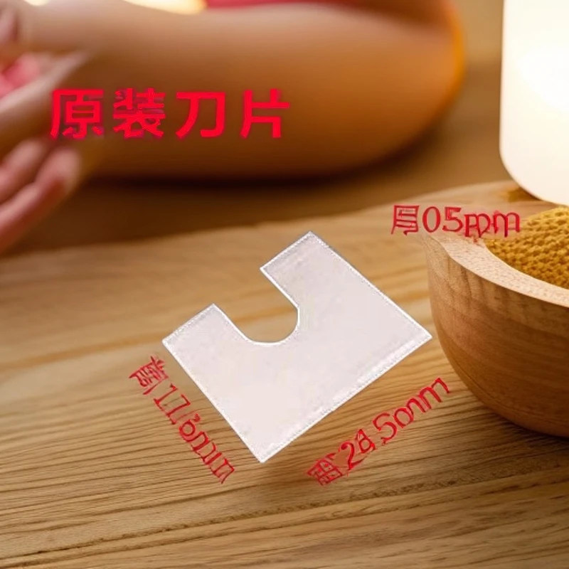 铝把无痕白色酒店剪刀专用刀片原装刀片