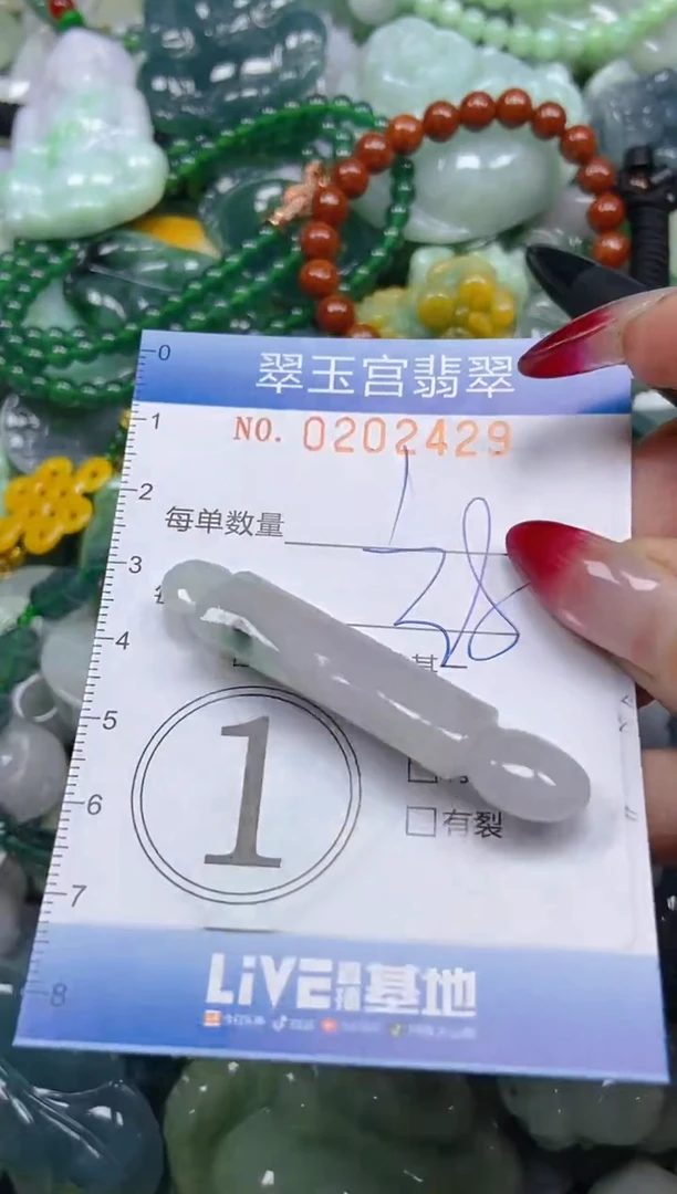 颈饰未镶嵌翡翠闪购C0202429