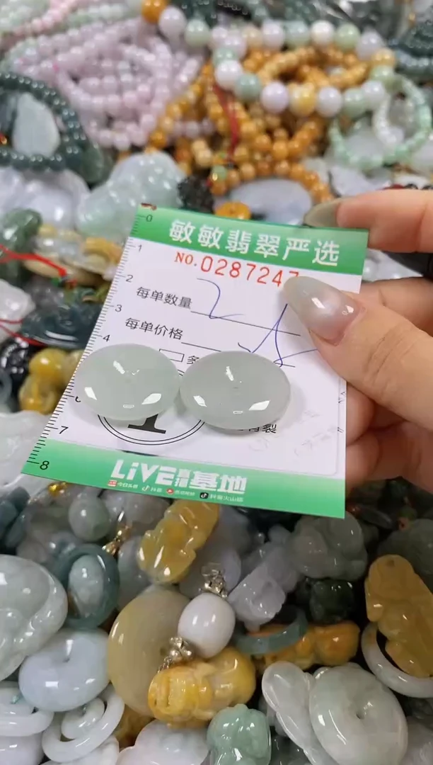 翡翠未镶嵌颈饰闪购0287247