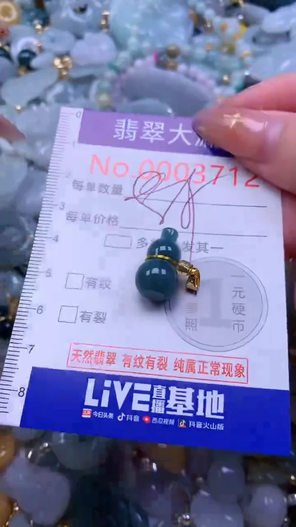 翡翠未镶嵌吊坠(不含链)3712