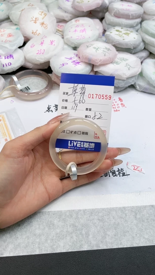 【闪购商品】玛瑙/玉髓手镯未镶嵌0559