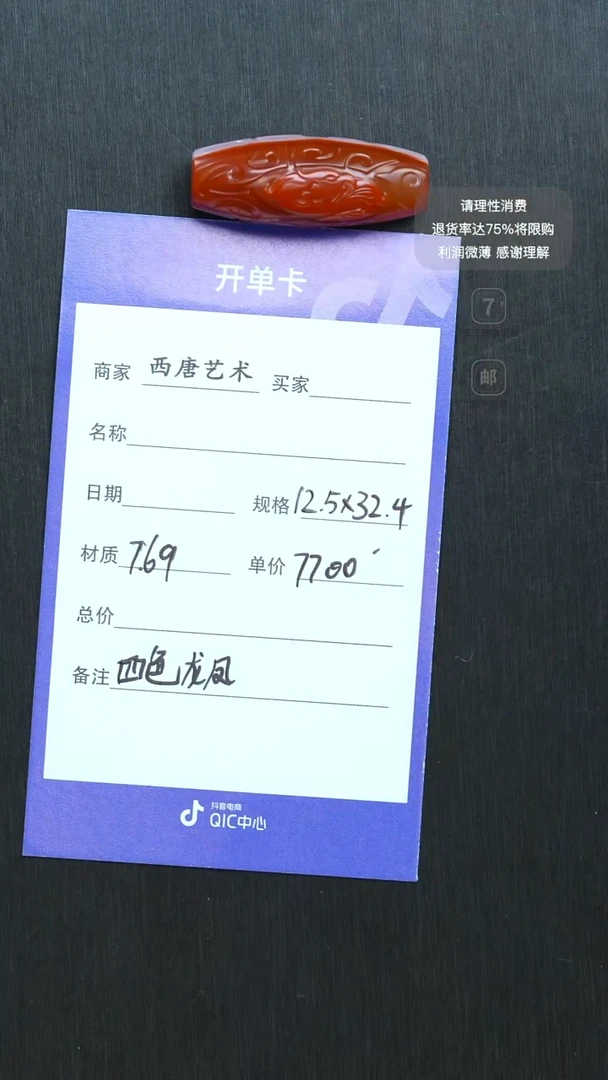 未镶嵌吊坠玛瑙/玉髓125324