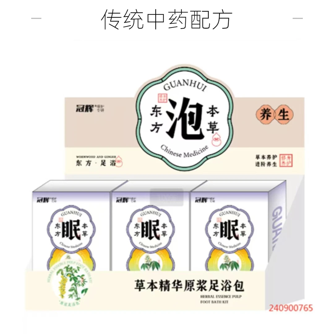 东方本草养护足浴包眠