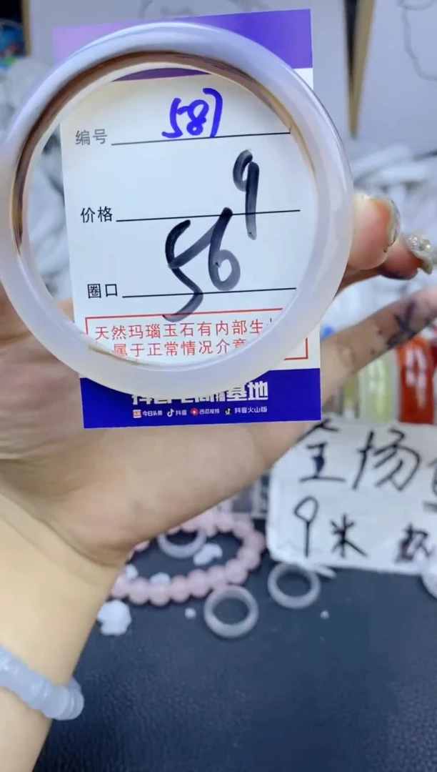 手镯玛瑙/玉髓未镶嵌587