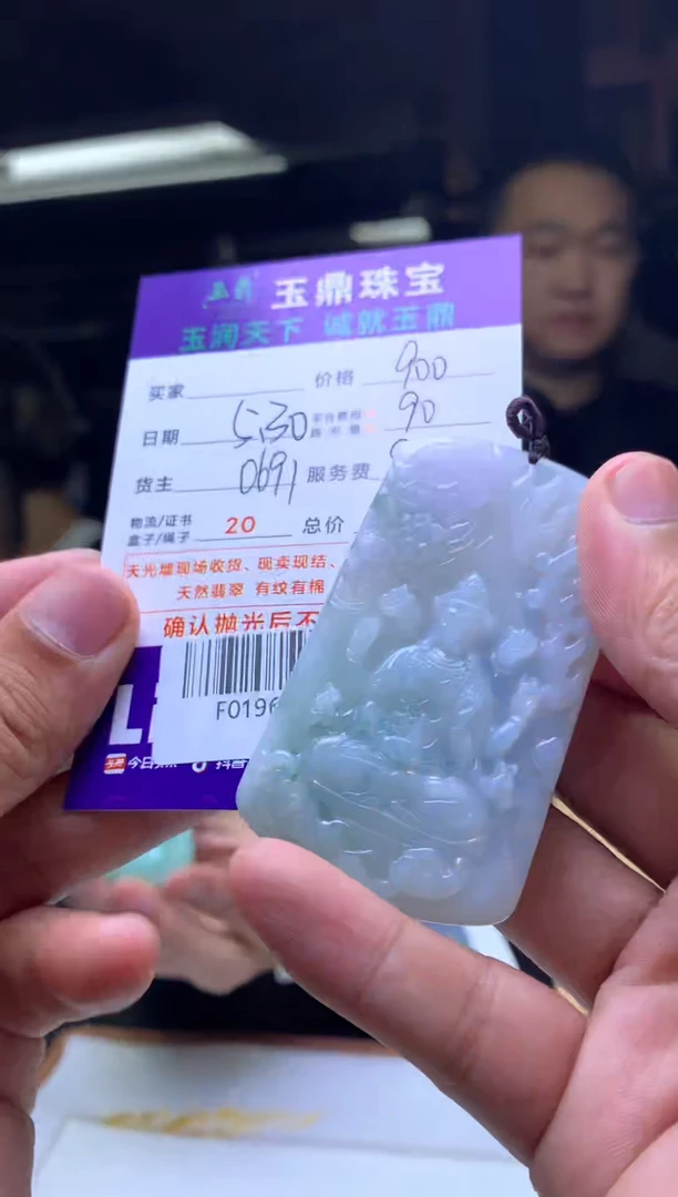 定制翡翠未镶嵌F0196040