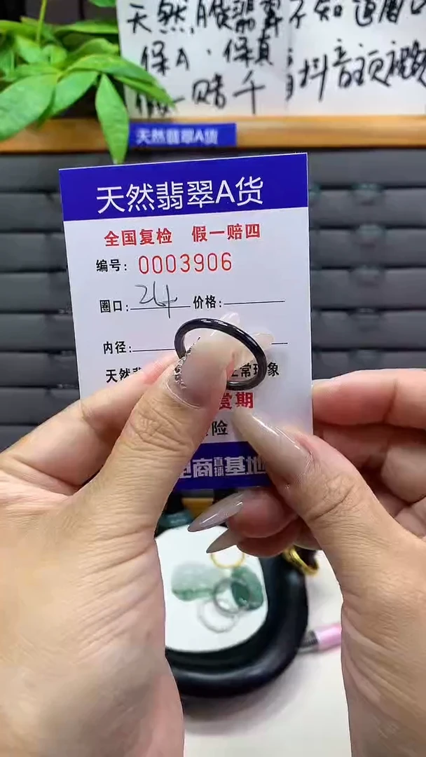【闪购商品】翡翠戒圈未镶嵌天然翡翠A货3906