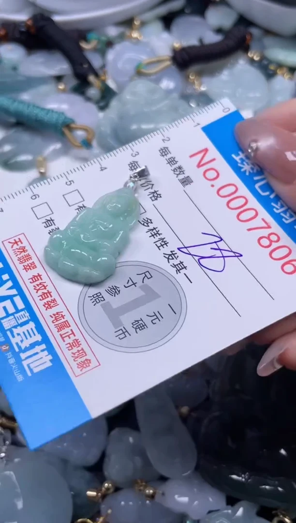 颈饰未镶嵌翡翠7806
