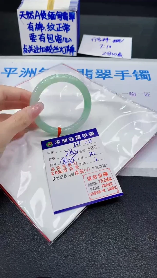 翡翠手镯未镶嵌11111111111