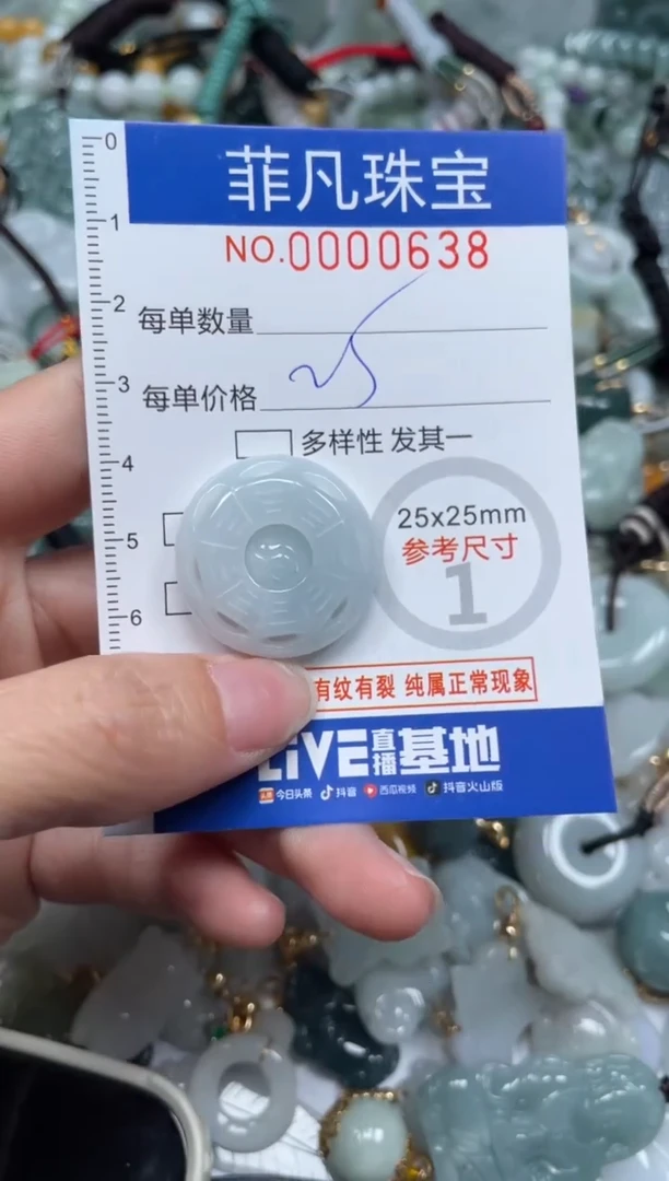 【闪购商品】翡翠颈饰未镶嵌00..0638