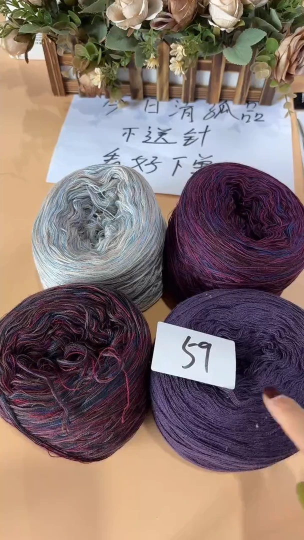 羊毛丝光羊毛线花式线59
