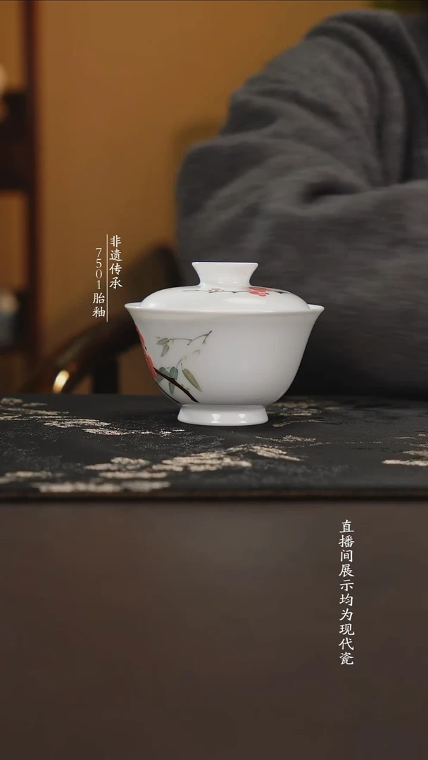 盖碗瓷滑石子胎釉翠竹红梅130cc