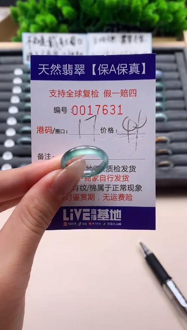 未镶嵌戒指翡翠天然  17631