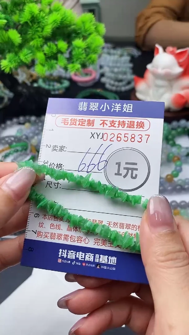 未镶嵌定制翡翠毛货商品 不退换/ 5837