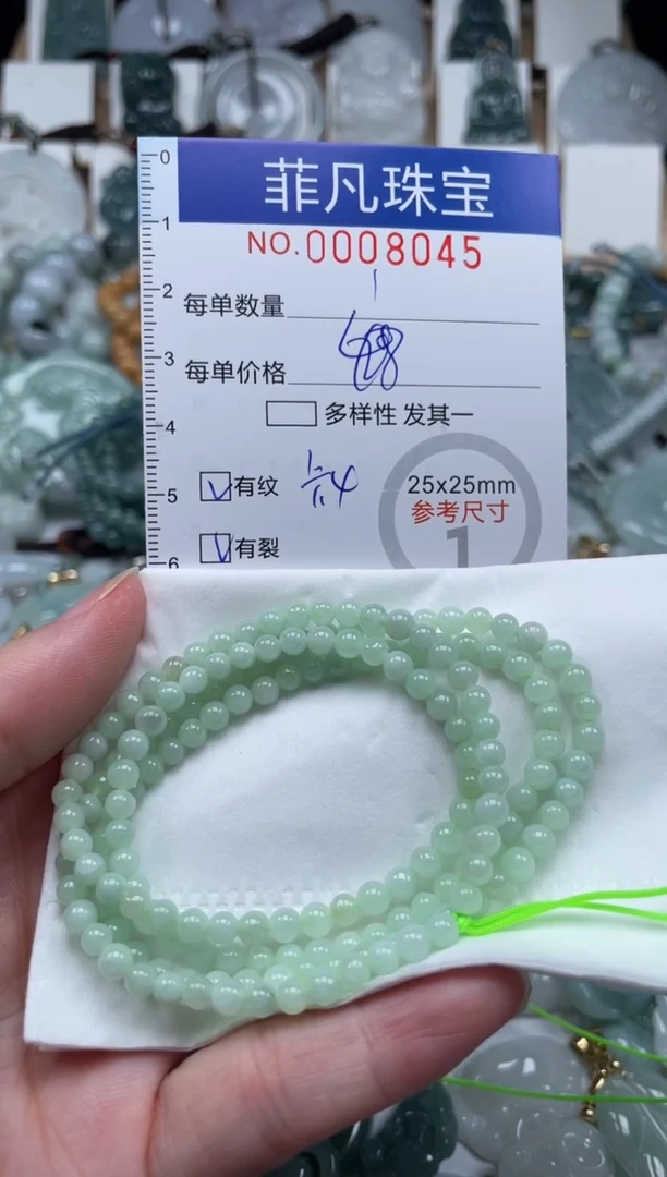 翡翠未镶嵌颈饰00..8045