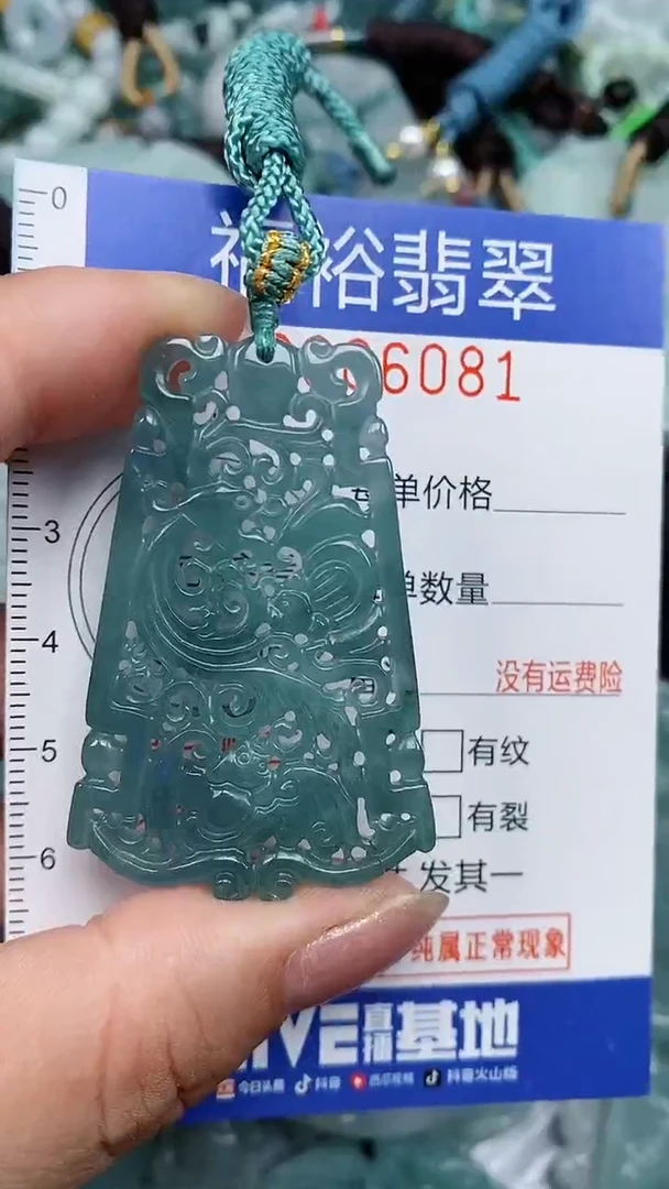 颈饰未镶嵌翡翠...0006081
