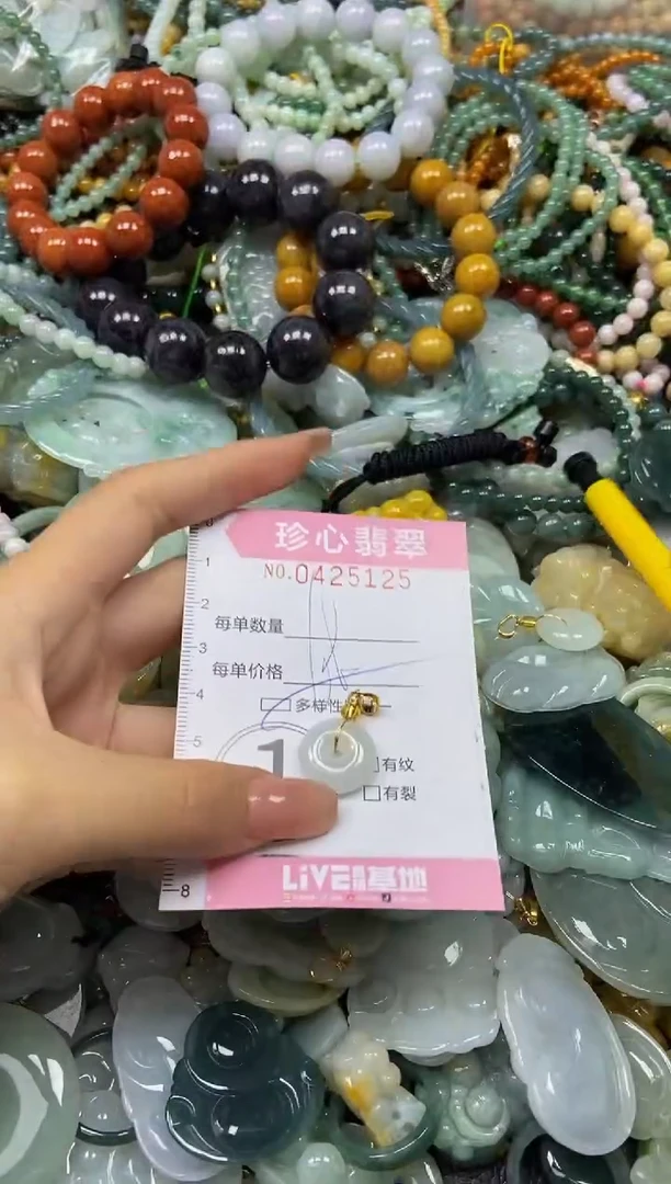 颈饰未镶嵌翡翠闪购0425125多样性发其一