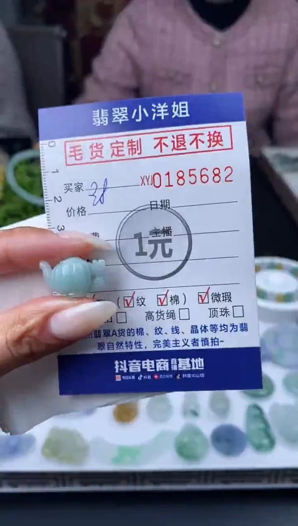 【闪购商品】定制翡翠未镶嵌毛货商品 不退换/5682