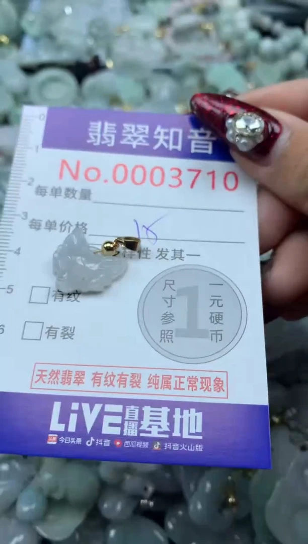 吊坠(不含链)未镶嵌翡翠3710