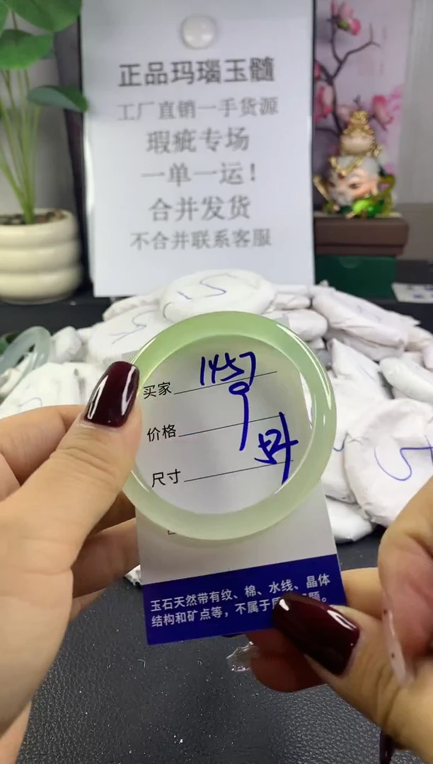 手镯玛瑙/玉髓未镶嵌1457