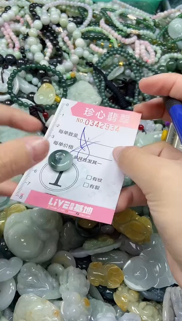 颈饰未镶嵌翡翠闪购0342934多样性发其一