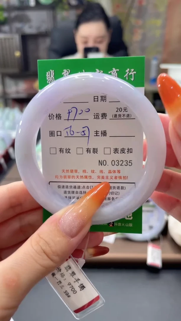 未镶嵌手镯翡翠03235****