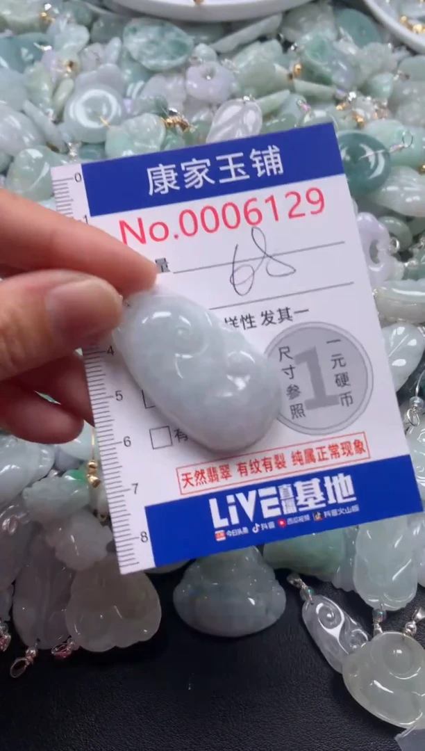 颈饰未镶嵌翡翠6129