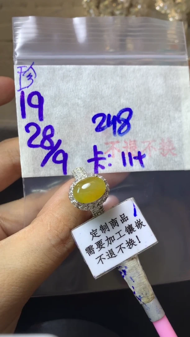 未镶嵌定制翡翠 不退不换 15-20天 物流周期