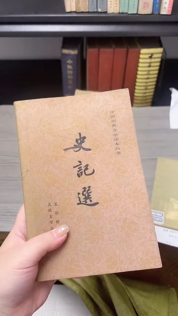 赵**法史记选00000