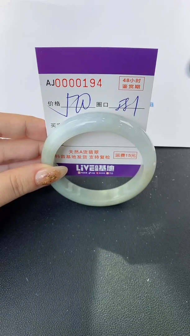 未镶嵌手镯翡翠天然A货翡翠
