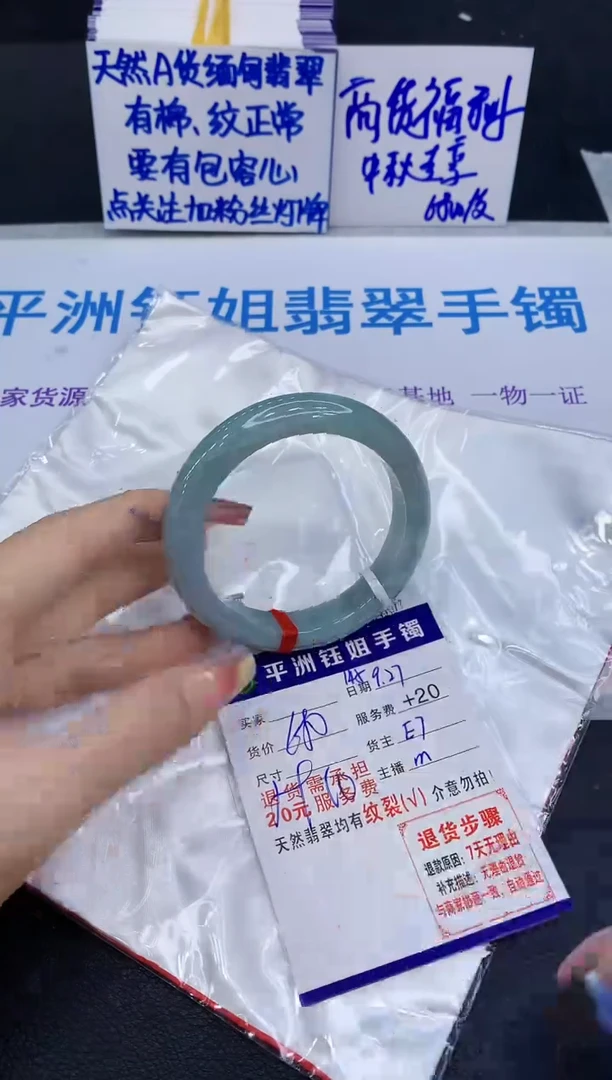 未镶嵌手镯翡翠1111