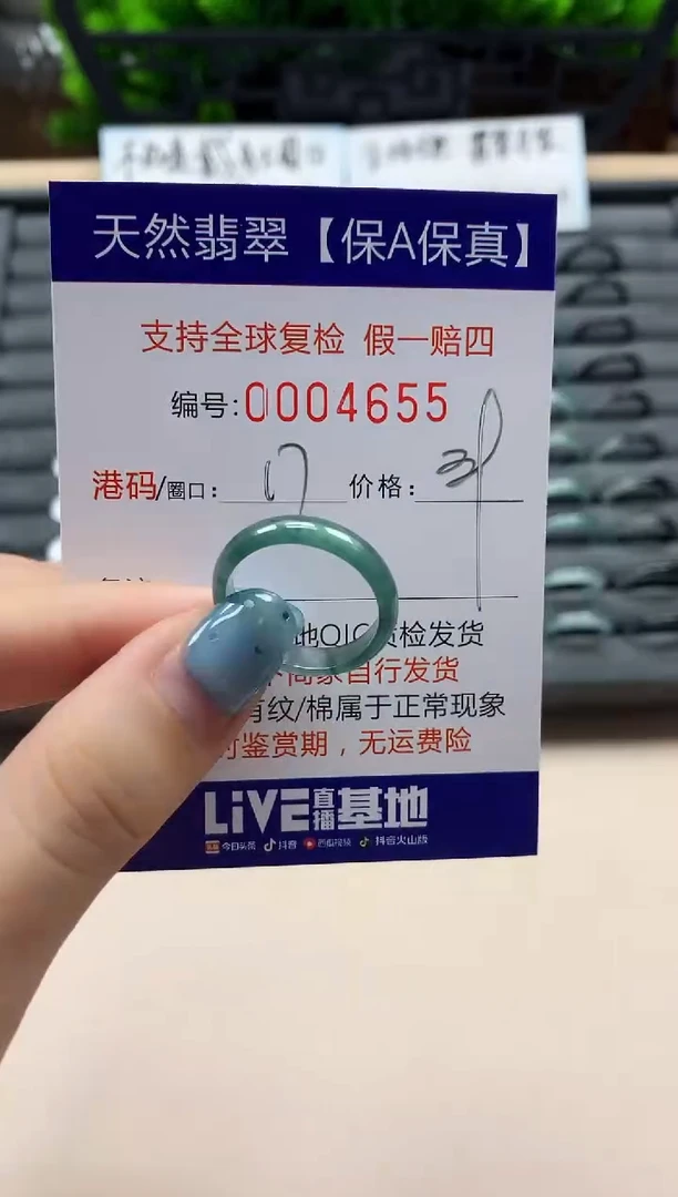翡翠戒指未镶嵌天然004655