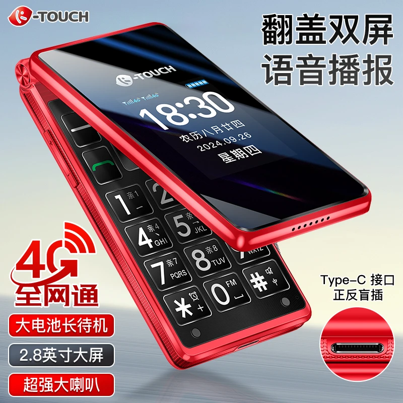 天语V9S全网通4G翻盖手机老人机超长待机大屏大音量老年手机电信