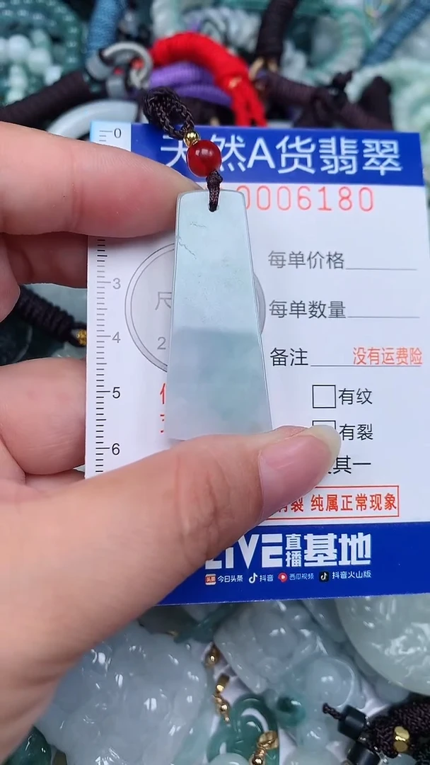 颈饰未镶嵌翡翠...0006180
