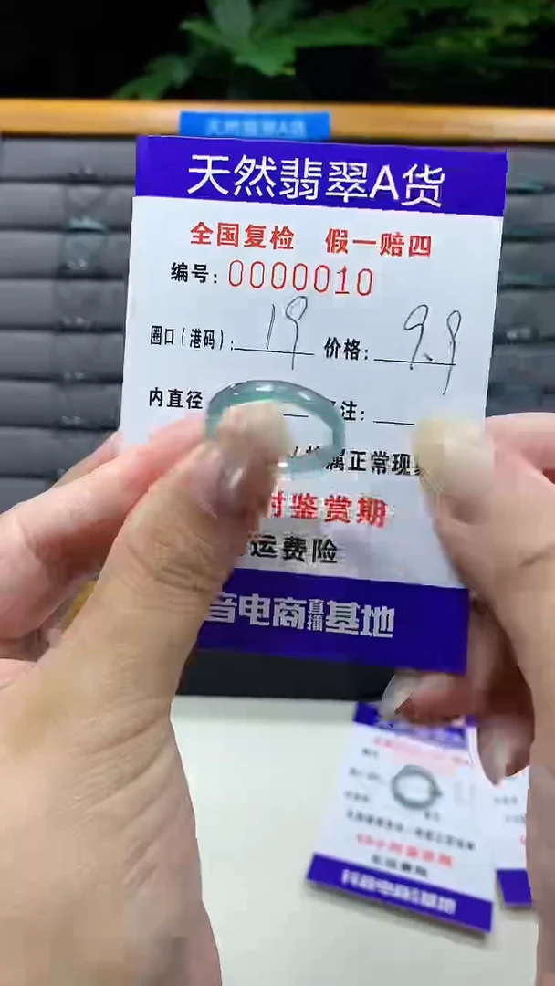 未镶嵌戒指翡翠0010天然翡翠A货