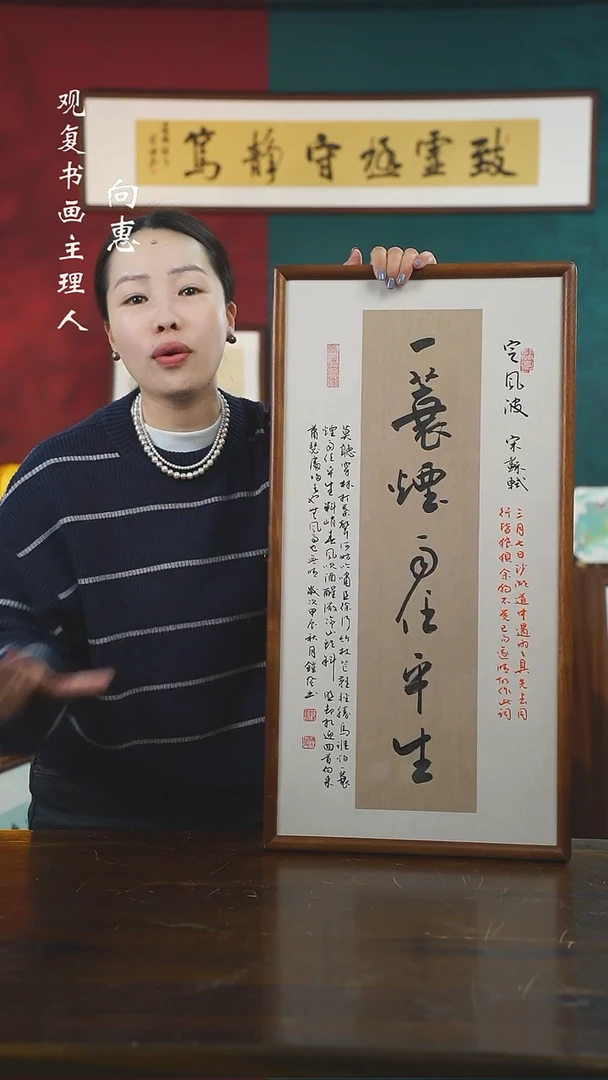 【闪购商品】书法范铠风-一蓑烟雨-36*69书法