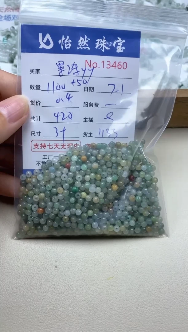 未镶嵌手串翡翠果**y单：13460
