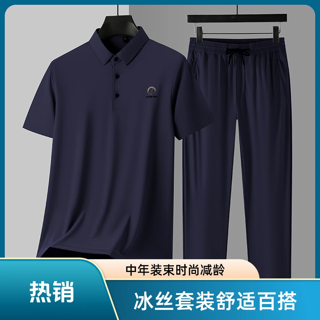 中年人男士冰丝短袖套装夏季凉感舒适商务休闲百搭减龄爸爸装衣服