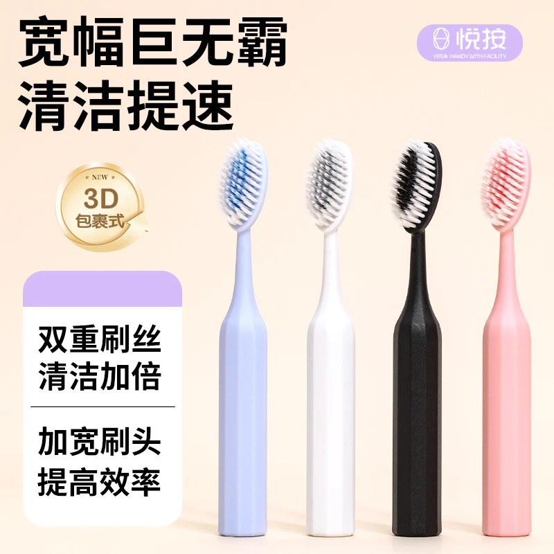 悦按【赠送50支牙线】宽幅巨无霸双重刷丝可爱宽头软毛牙刷成人清洁